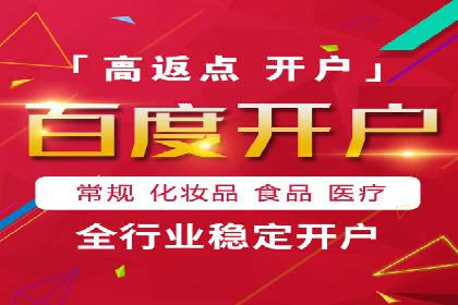 百度平台推广案例：助力企业快速扩张
